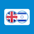 Hebrew English Translation