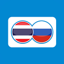 Russian Thai Translation APK