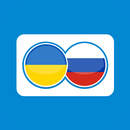 Russian Ukrainian Translation APK