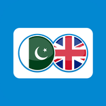 Urdu English Translation