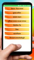 উচ্চতা বাড়ানোর উপায় ~ Increase Your Height Tips ảnh chụp màn hình 1