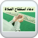 دعاء استفتاح الصلاة APK