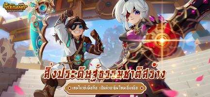 Yulgang Mobile Plakat