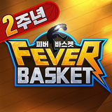 피버 바스켓 أيقونة