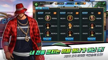 피버 바스켓 تصوير الشاشة 2