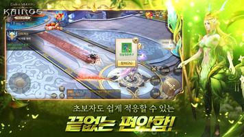 카이로스 تصوير الشاشة 2