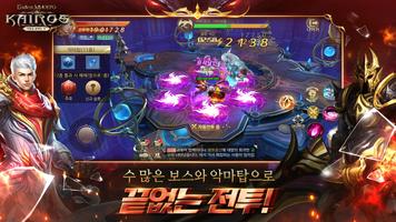 카이로스 تصوير الشاشة 3