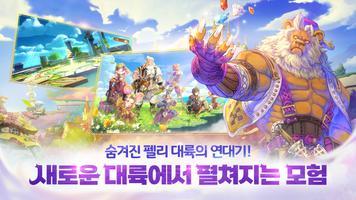 라임 오딧세이 الملصق