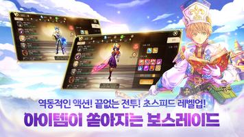 라임 오딧세이 تصوير الشاشة 1
