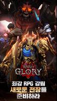 War Of Glory الملصق