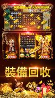 龍城傳奇-熱血霸業沙城放置類養成掛機遊戲 скриншот 1