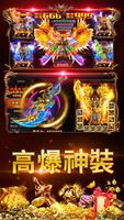龍城傳奇-熱血霸業沙城放置類養成掛機遊戲 скриншот 2