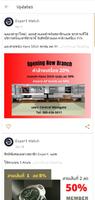 EXPERT WATCH اسکرین شاٹ 3