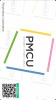 PMCU スクリーンショット 2