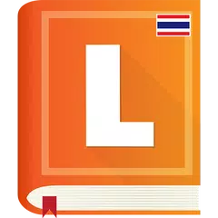 Скачать Longdo Dict Thai Dictionary APK