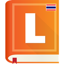 Longdo Dict Thai Dictionary APK