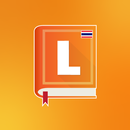 Longdo Dict Thai Dictionary APK