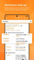 Longdo Dict تصوير الشاشة 2