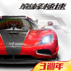 巔峰極速 APK