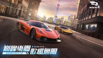 巔峰極速 الملصق
