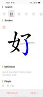 Chinois pinyin - 中文 mandarin capture d'écran 3