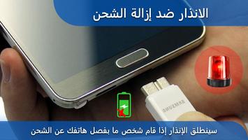 🚨 بريلوس - لاتلمس هاتفي (بدون إعلانات) تصوير الشاشة 3