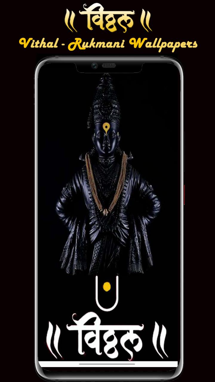 Android ডাউনলোডের জন্য Lord Vitthal Wallpaper,Rukmini APK