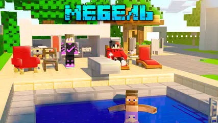 Скачать Моды на Майнкрафт ПЕ XAPK