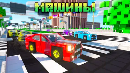 Скачать Моды на Майнкрафт ПЕ XAPK