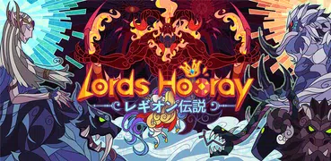 Lords Hooray：レギオン伝説