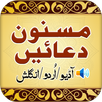 APK Masnoon Duain Audio