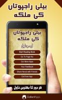 Belli Rajputan Ki Malika Screenshot 1