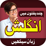Learn English Speaking icon