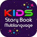 Kids Story Book: Audio Multilanguage APK