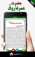 Hazrat Umar r.a k 100 Qissay capture d'écran 3
