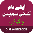 Sim Verification: SIM Info APK