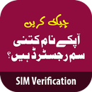 Sim Owner Detail: Verification APK