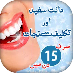 Teeth Care Tips in Urdu APK download