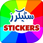 Stickers for Whatsapp, English 아이콘