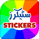 Stickers for Whatsapp, English-APK