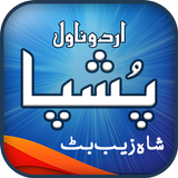 Pushpa Novel Zeichen