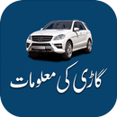Vehicle Verification Details APK