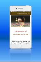 رواية أنتيخريستوس - آخر طبعة تصوير الشاشة 3
