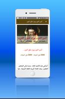 رواية أنتيخريستوس - آخر طبعة screenshot 3