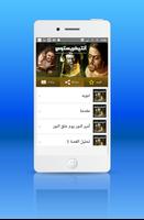 رواية أنتيخريستوس - آخر طبعة تصوير الشاشة 1