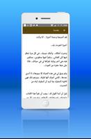 رواية أنتيخريستوس - آخر طبعة تصوير الشاشة 2