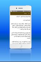 رواية أنتيخريستوس - آخر طبعة screenshot 2