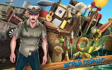 Скачать Затонувшие Корабли: Поиск предметов по картинкам APK