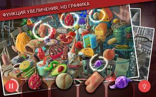 Дом секретов — Тайна закрытых дверей скриншот 1