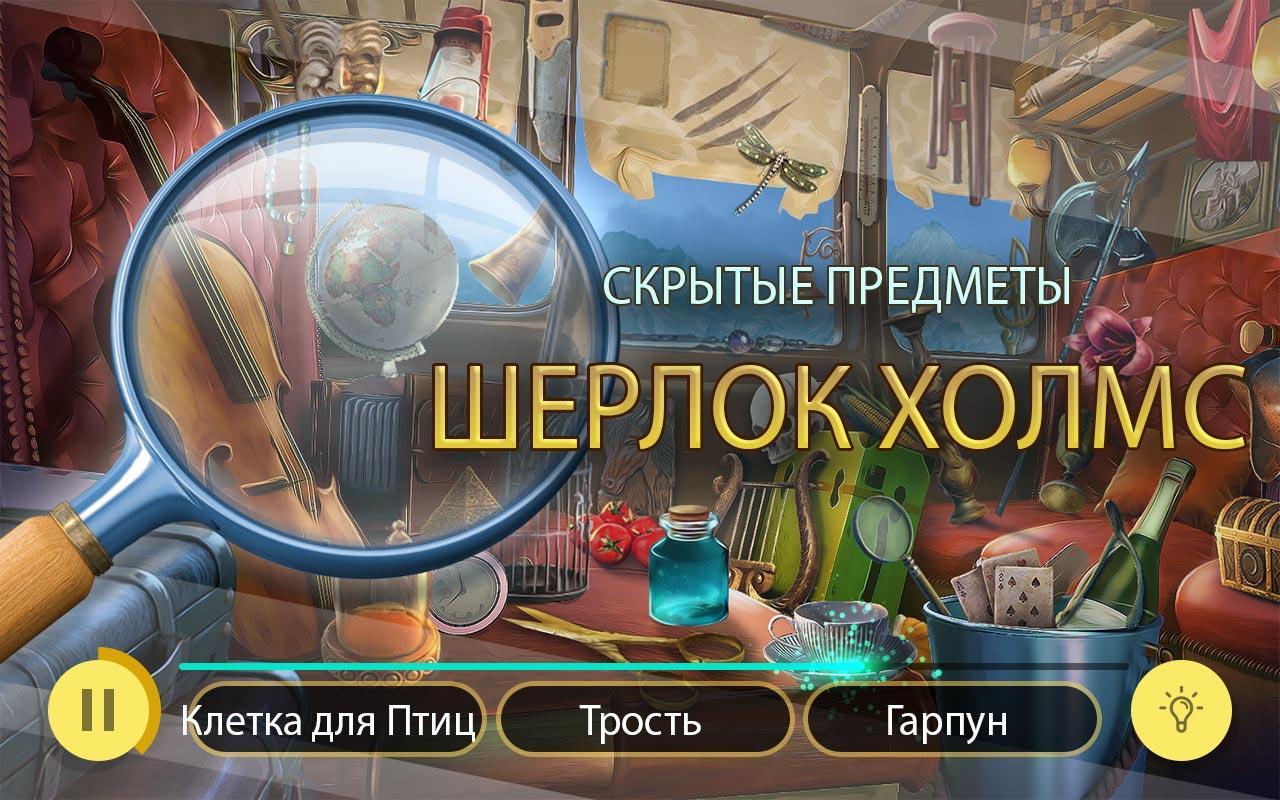 Игры поиск скрытых предметов